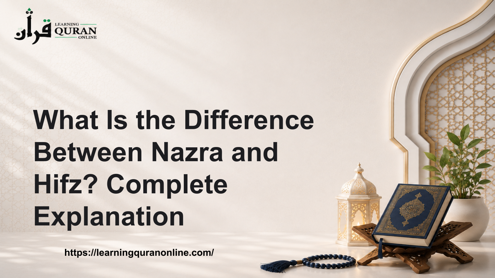 What Is the Difference Between Nazra and Hifz? Complete Explanation