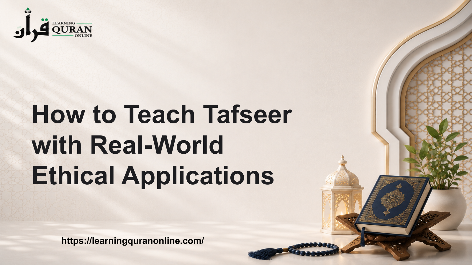 How to Teach Tafseer with Real-World Ethical Applications